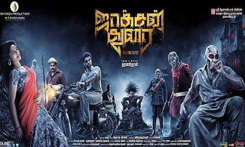 jackson durai movie download isaimini