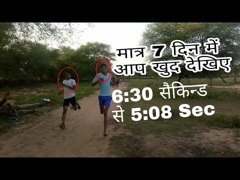 army 1600 meter running time