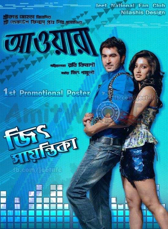 awara movie download