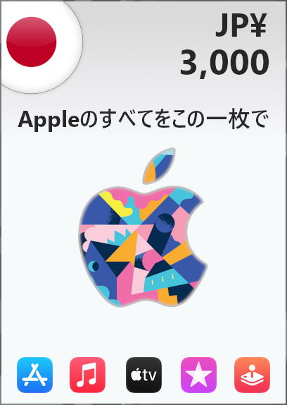 3000 yen