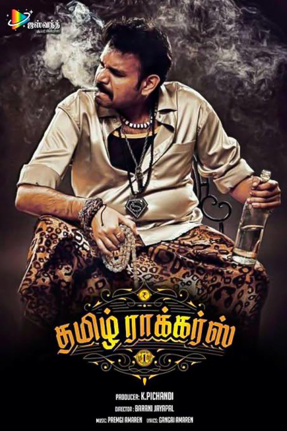 tamilrockers isaimini 2021 tamil movie download