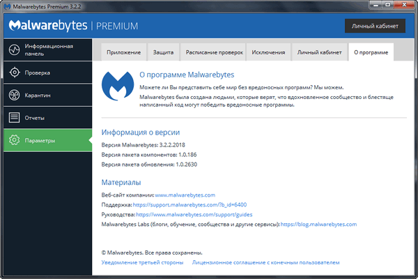 malwarebytes premium 3.2 2 full