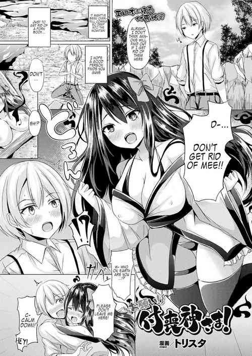 nhentai breast expansion