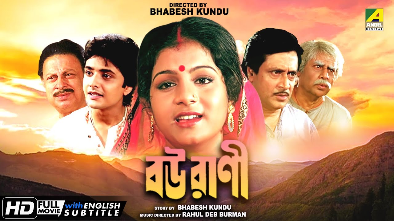 ranjit mallick bangla movie