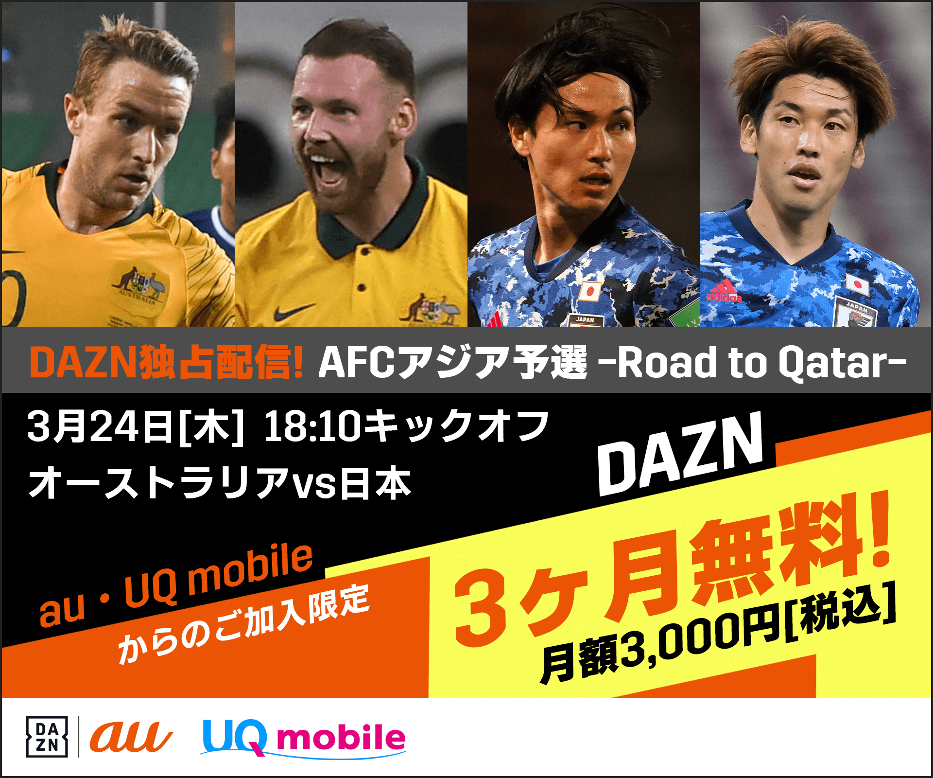 dazn australia