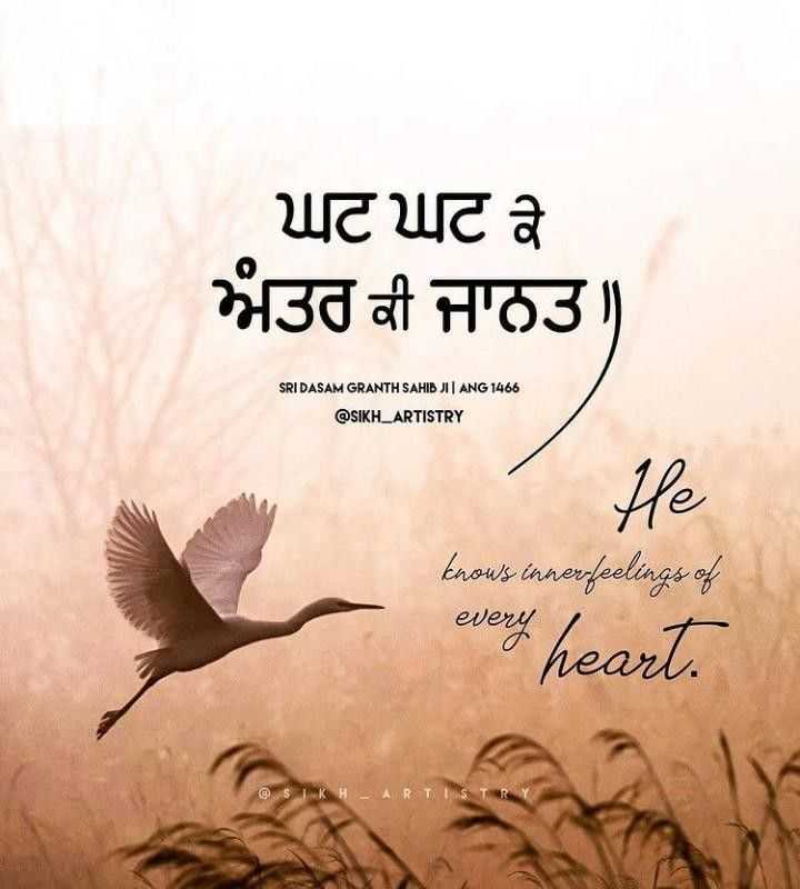 good morning in gurbani