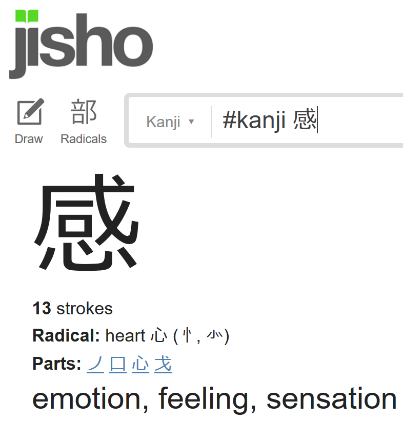 jisho kanji