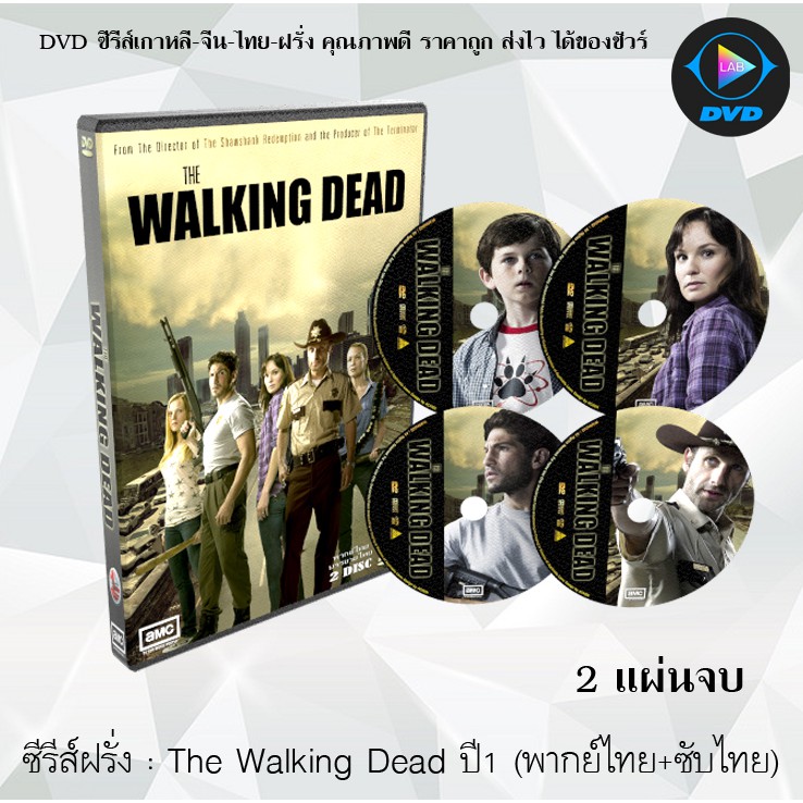 the walking dead season 1 พากย์ ไทย ep 1