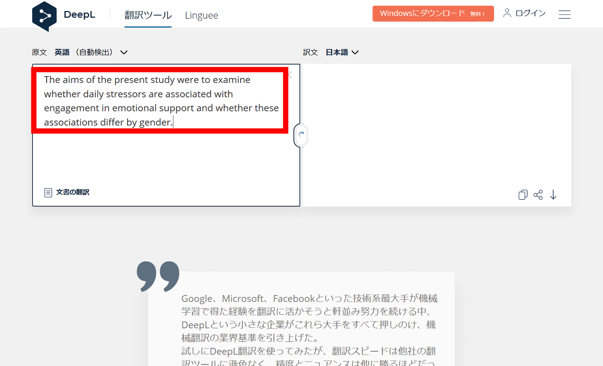 deepl japanese to english