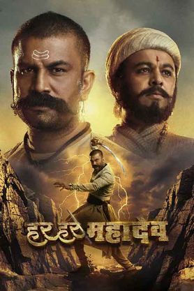 har har mahadev marathi movie review