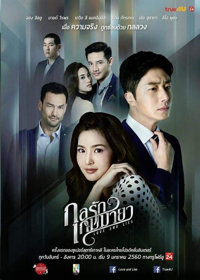 love and lies thai drama