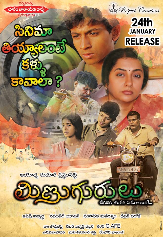 latest telugu family movies