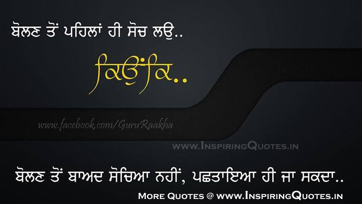 friendship quotes in punjabi