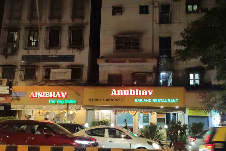 anubhav bar & restaurant