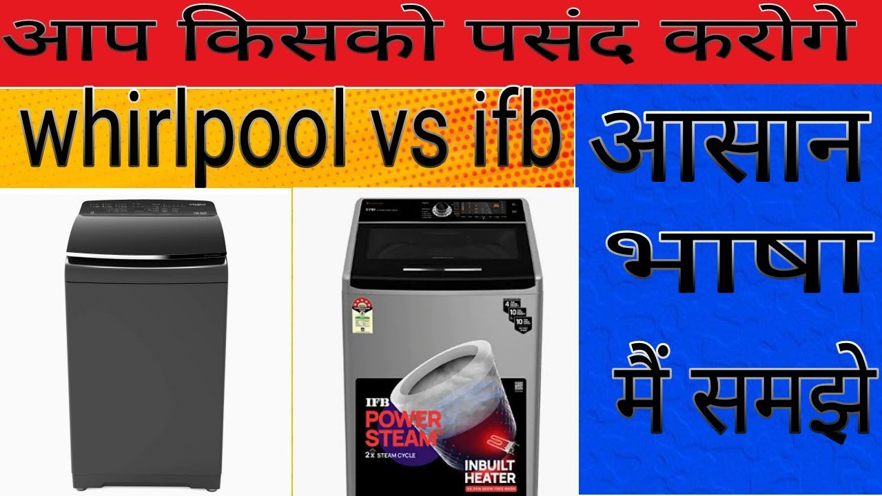 ifb vs whirlpool washing machine