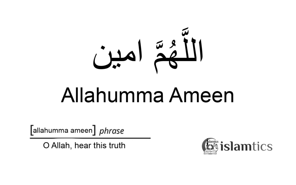 ameen meaning in arabic