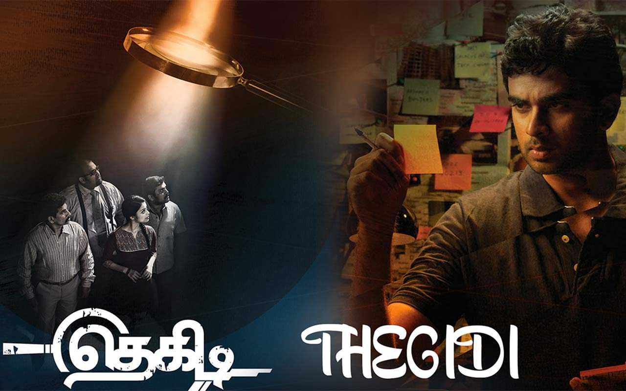 tamil movie download 2023