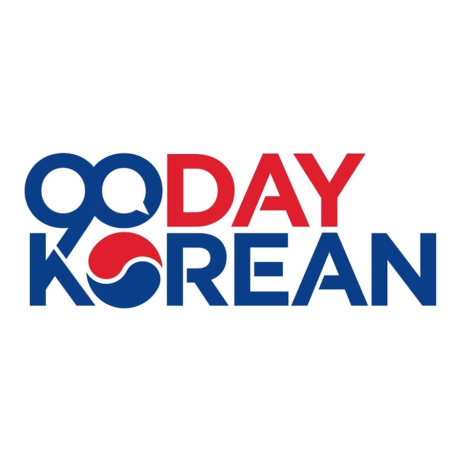 90 day korean