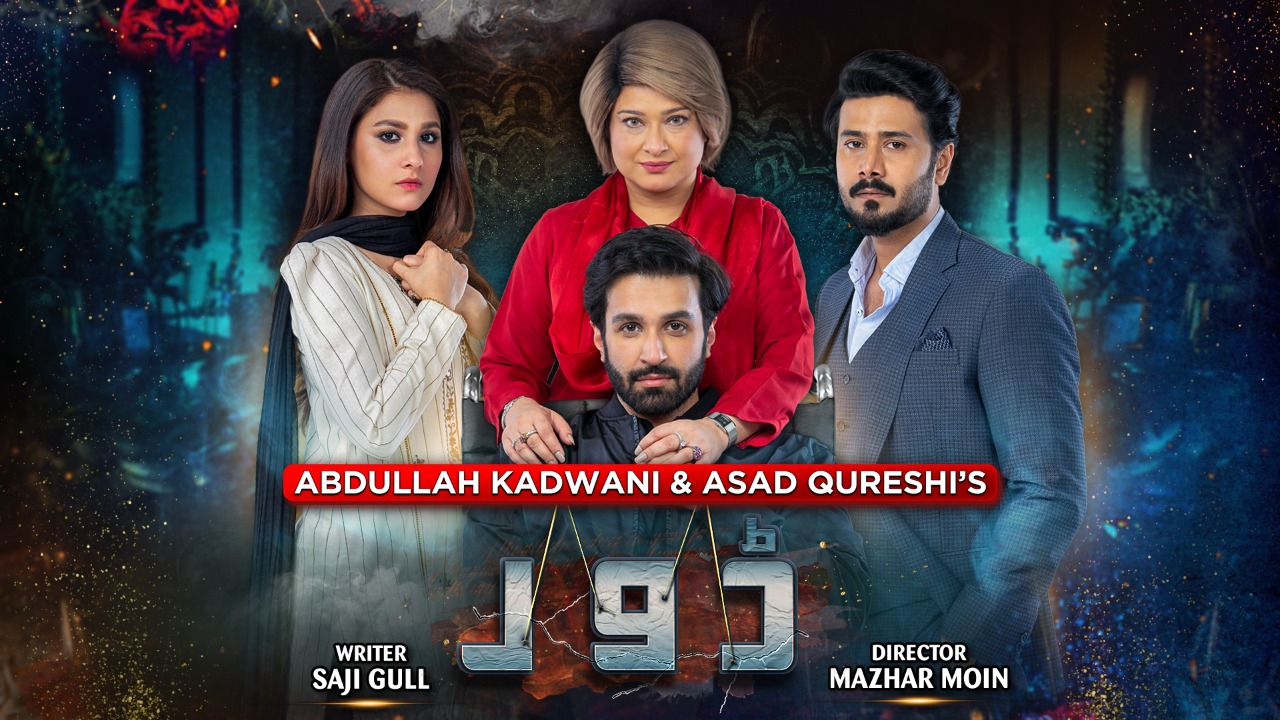 abdullah kadwani and asad qureshi dramas