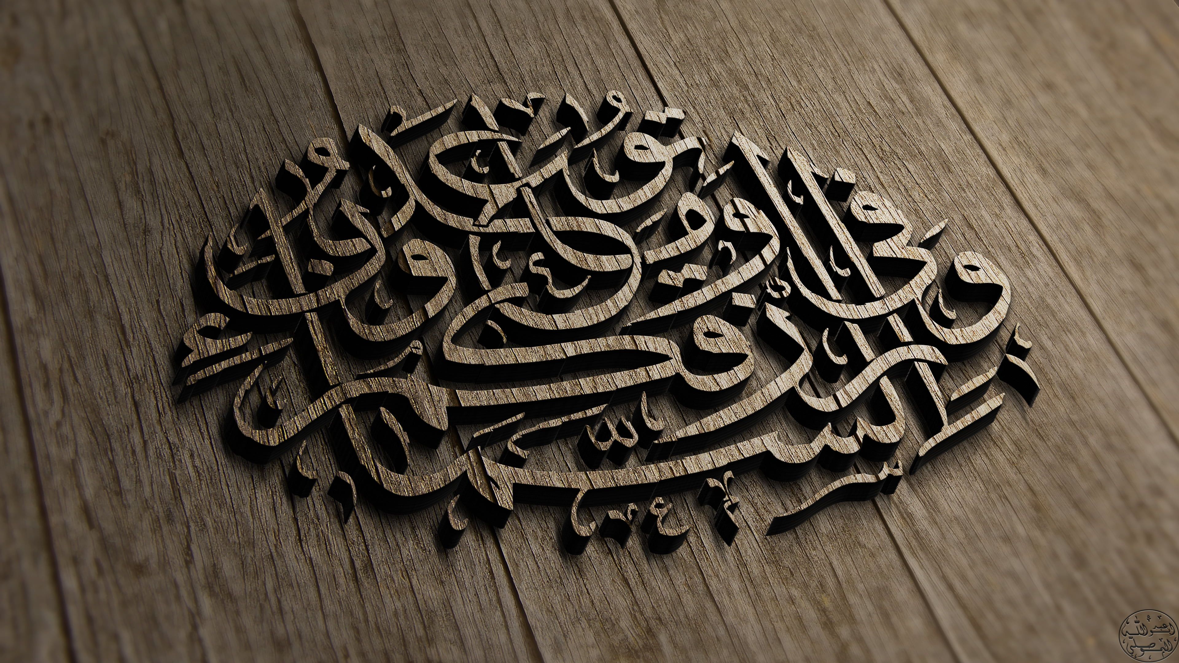 arabic wallpaper 4k