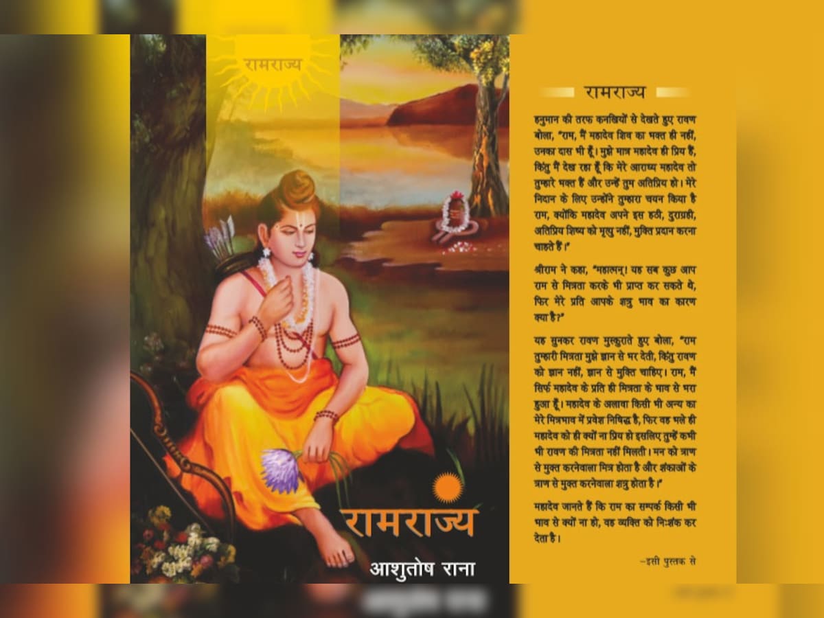 ashutosh rana book pdf free download