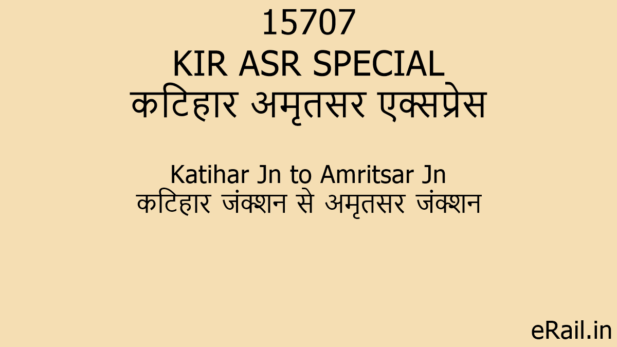 asr train full form