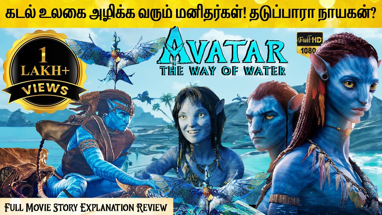 avatar 2 tamil movie download in isaimini