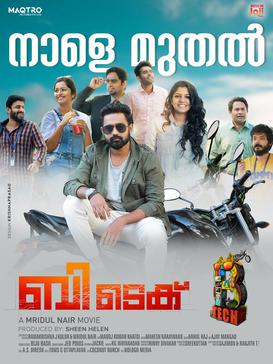 b tech malayalam full movie