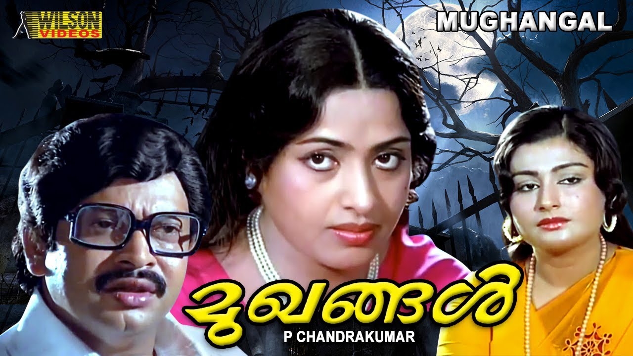 1982 malayalam movies