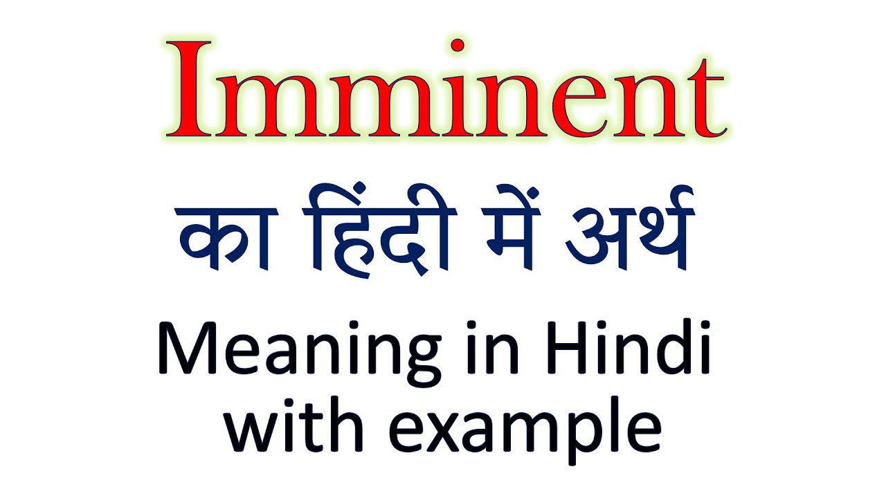 meaning of imminent in hindi