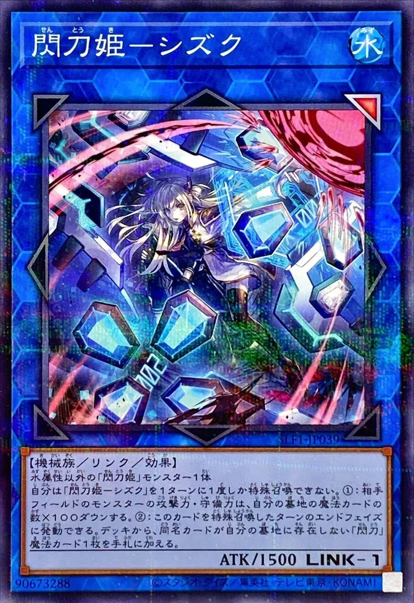 sky striker yugioh