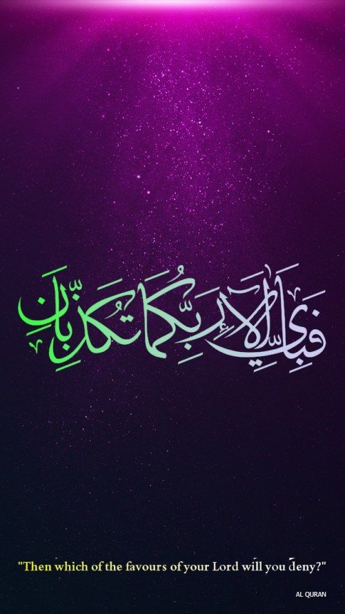 islamic iphone wallpaper