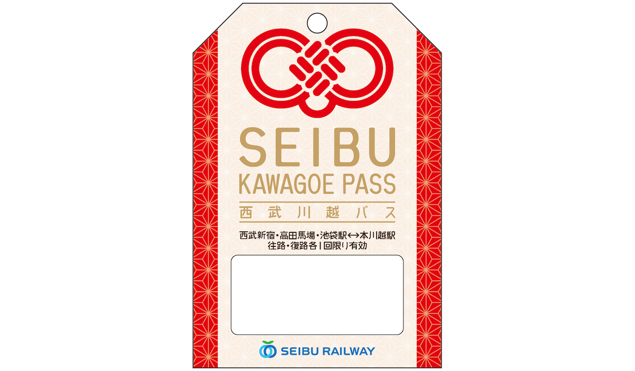 seibu 1 day pass