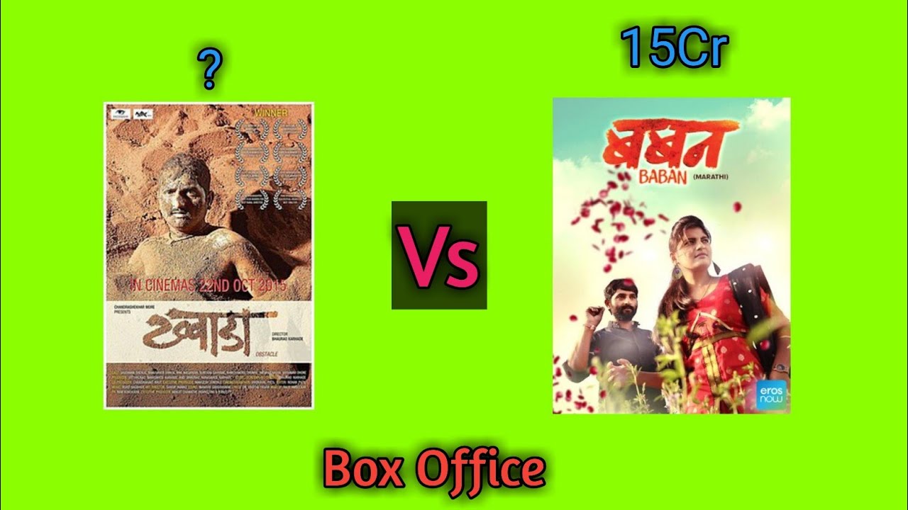 baban box office collection