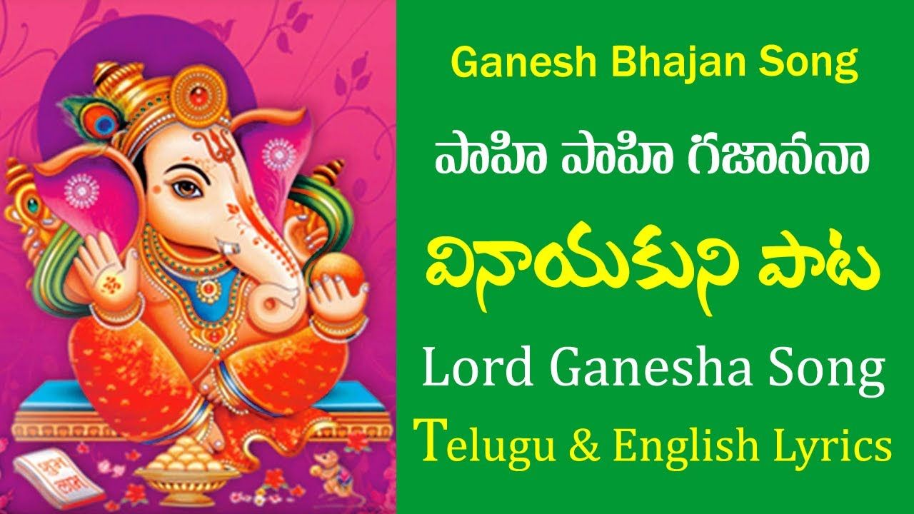 ganesh chaturthi songs telugu