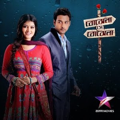 bojhena se bojhena serial song