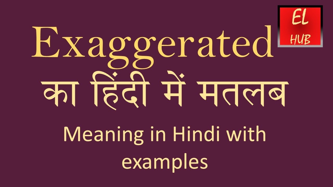 meaning of exaggerate in hindi