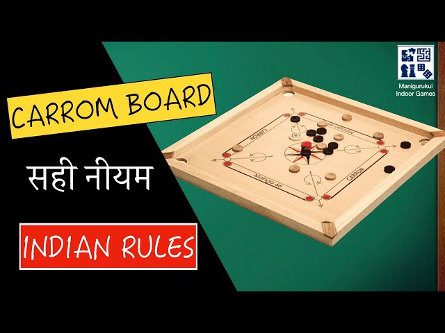 carrom in hindi