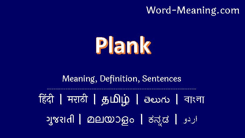 plank meaning in malayalam