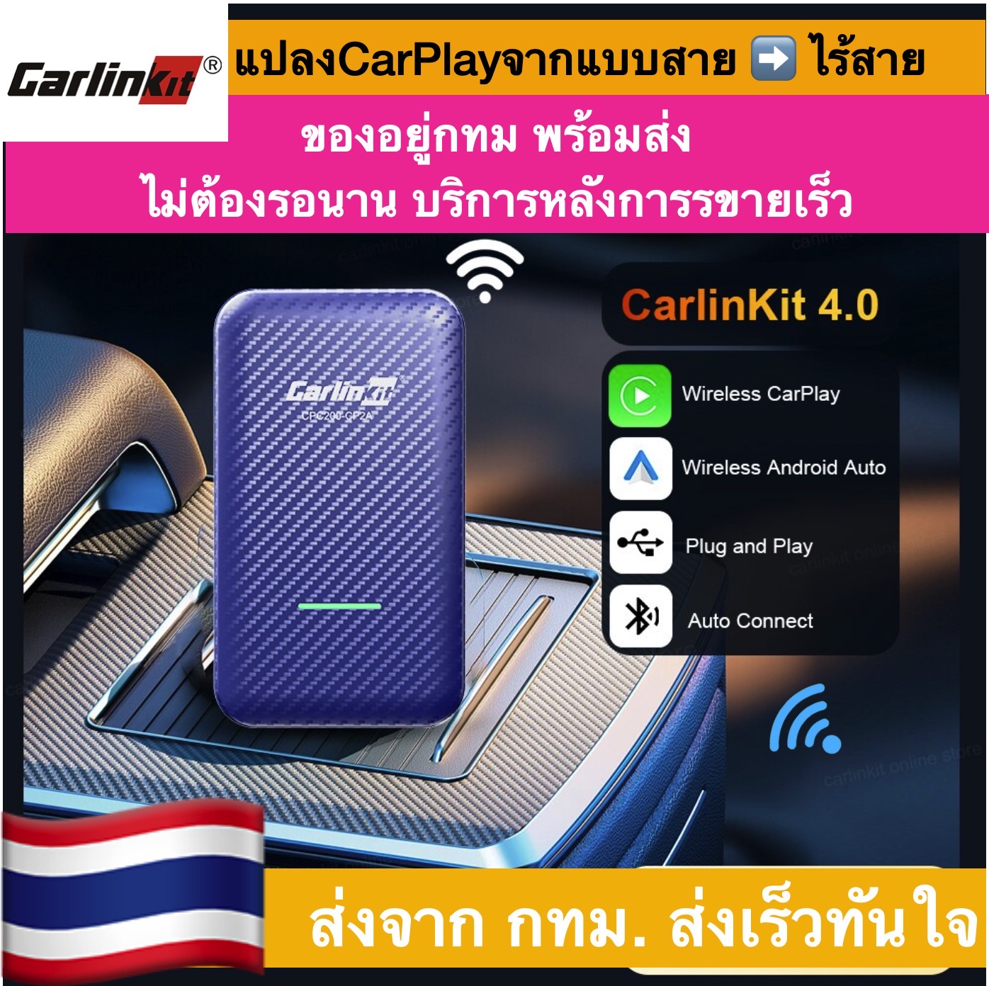 carlinkit 4.0