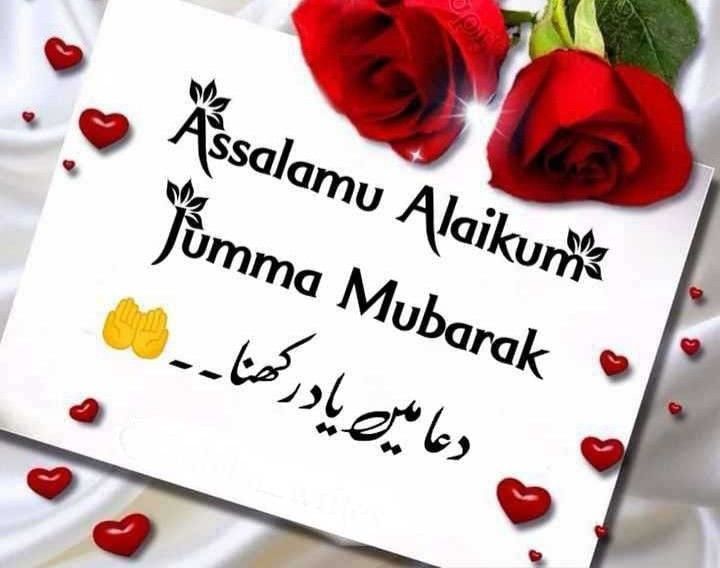 beautiful jumma mubarak