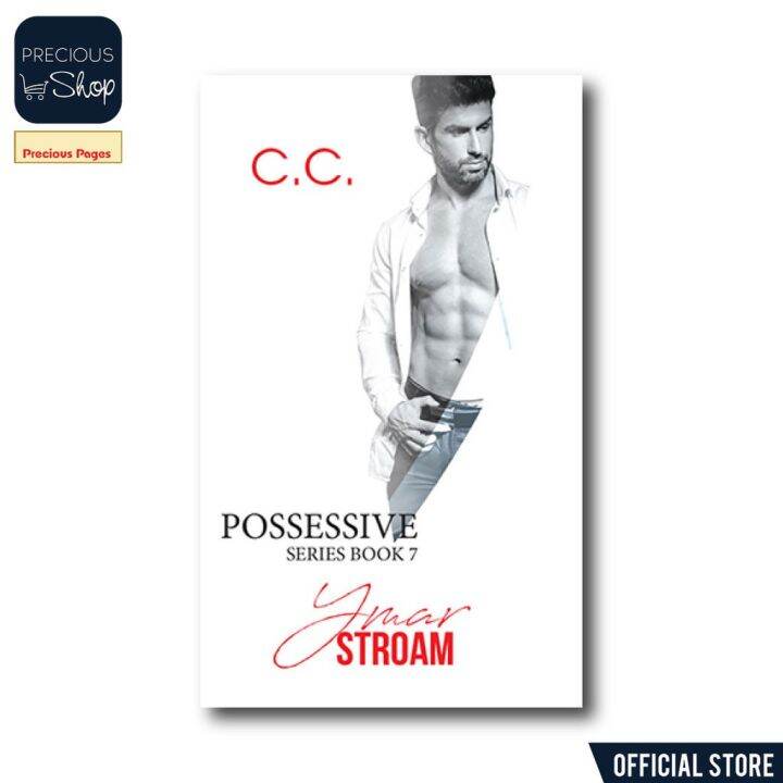 cecelib possessive series 3