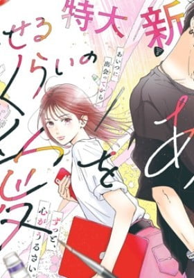 choking on love manga