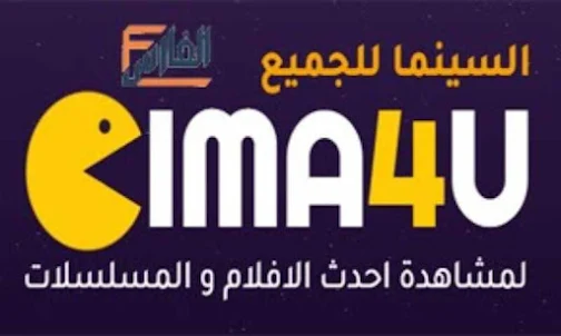 cima 4u apk