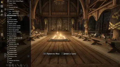 skyrim favorites menu mod