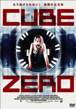 cube zero full movie