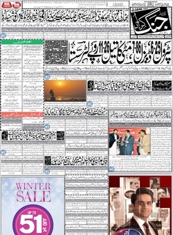 daily jang