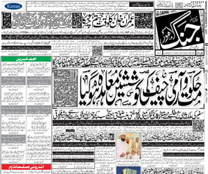 daily newspaper jang