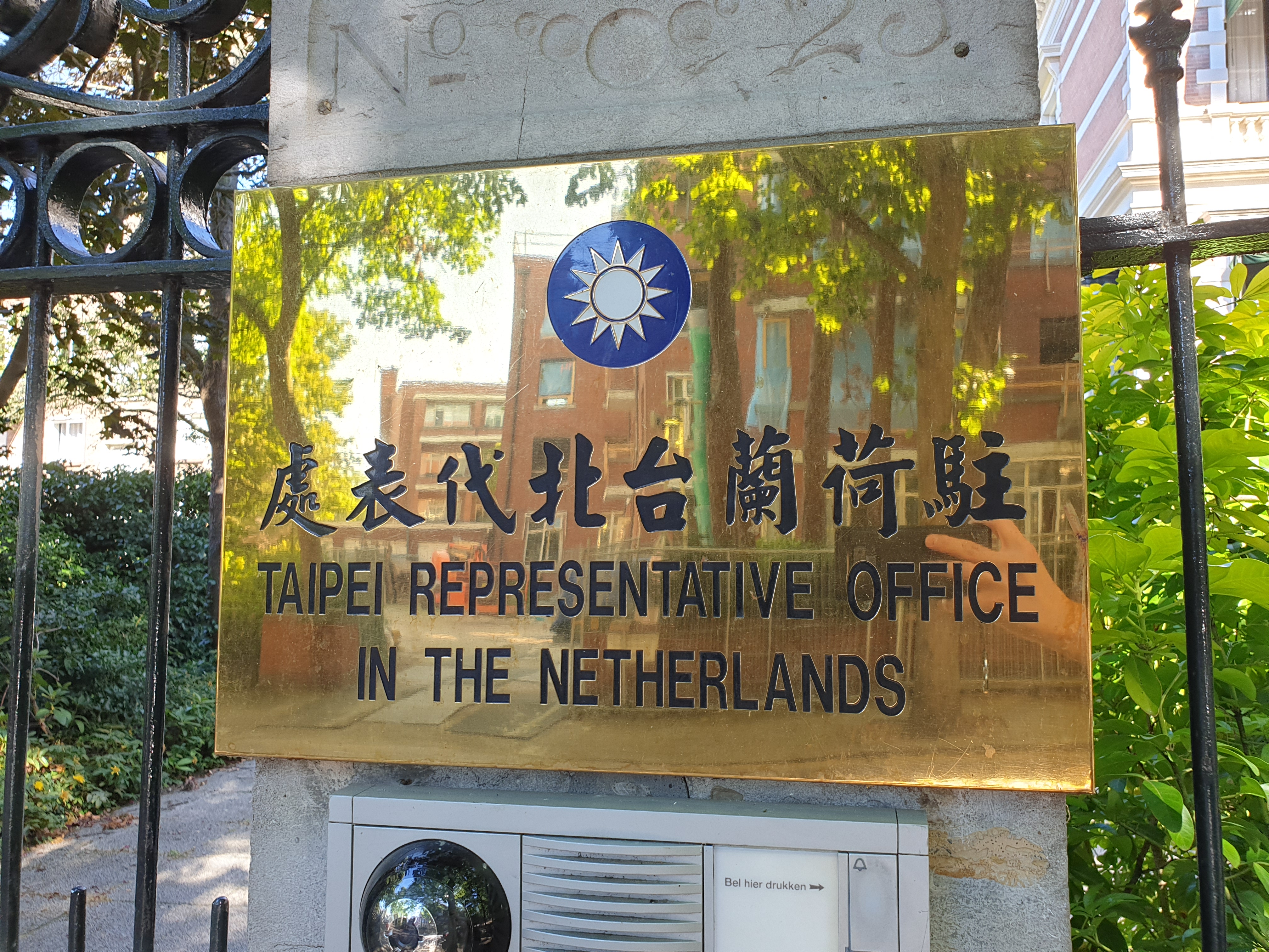 taipei economic and cultural office