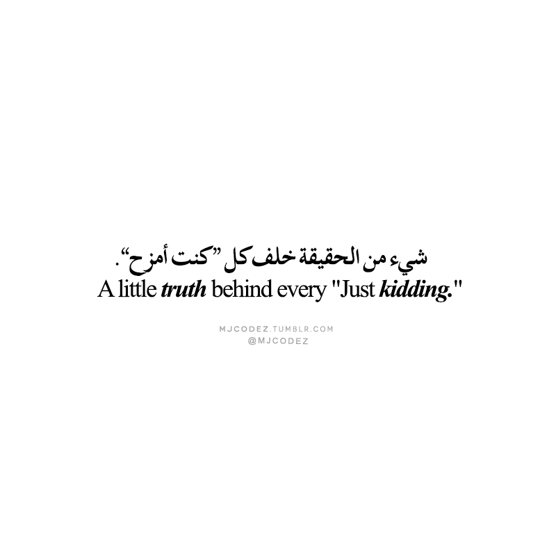 deep meaningful arabic quotes